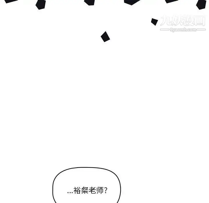 漫画《疫情下的家教生活》第7话第146张图