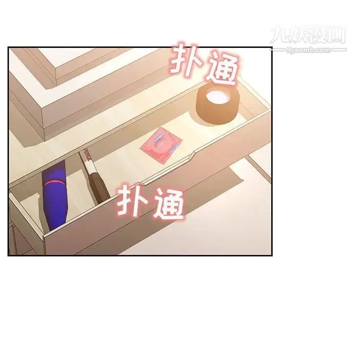 漫画《疫情下的家教生活》第7话第149张图