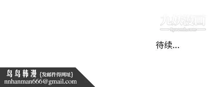 漫画《疫情下的家教生活》第7话第154张图