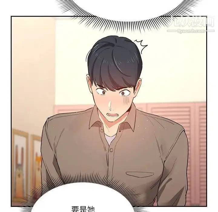 漫画《疫情下的家教生活》第7话第17张图