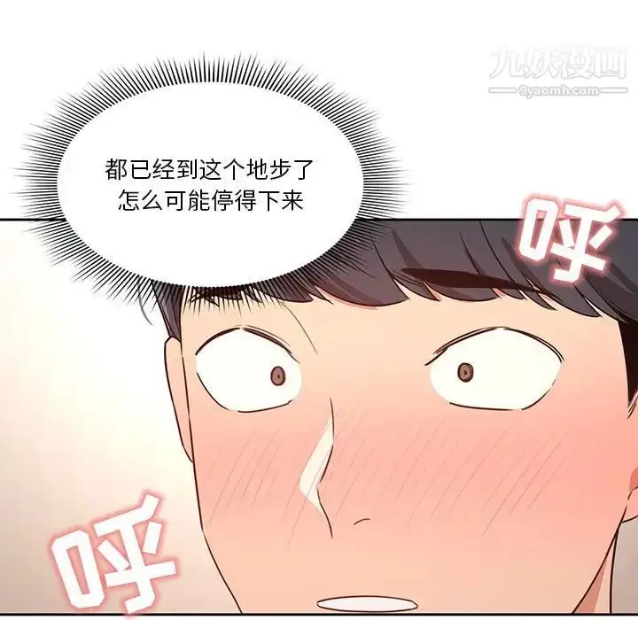 漫画《疫情下的家教生活》第7话第26张图