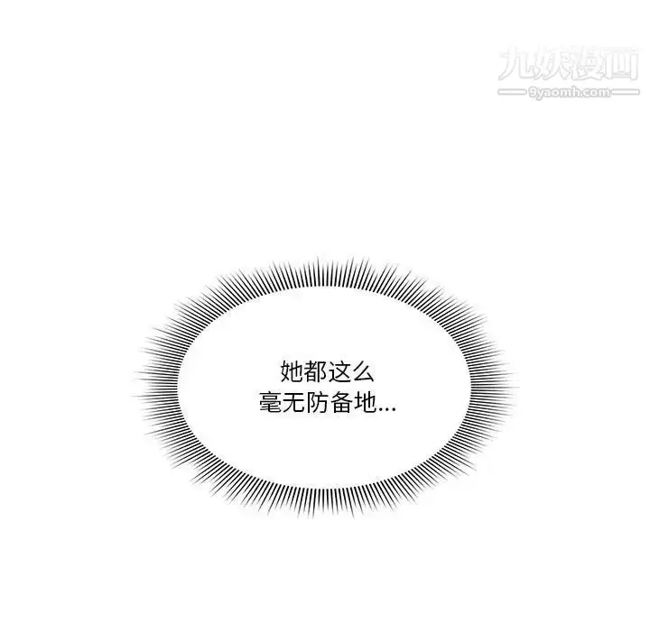 漫画《疫情下的家教生活》第7话第27张图