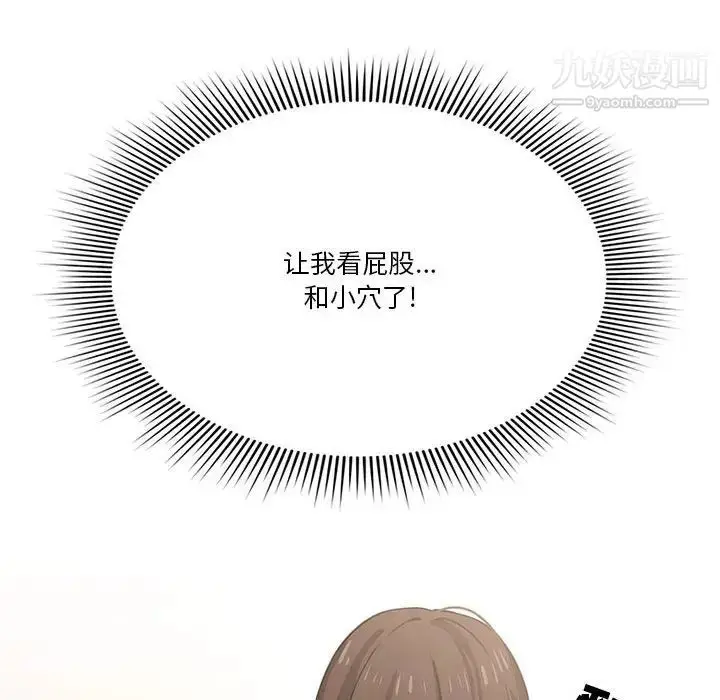 漫画《疫情下的家教生活》第7话第28张图