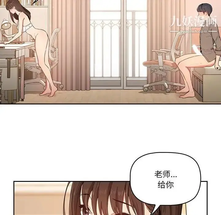 漫画《疫情下的家教生活》第7话第32张图