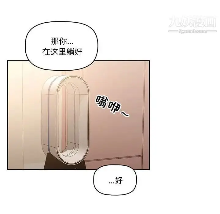 漫画《疫情下的家教生活》第7话第34张图