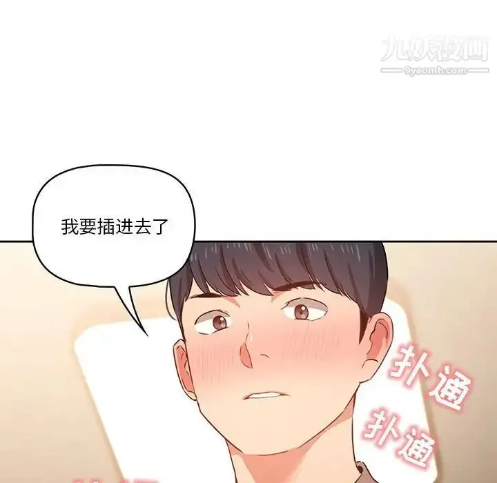漫画《疫情下的家教生活》第7话第35张图