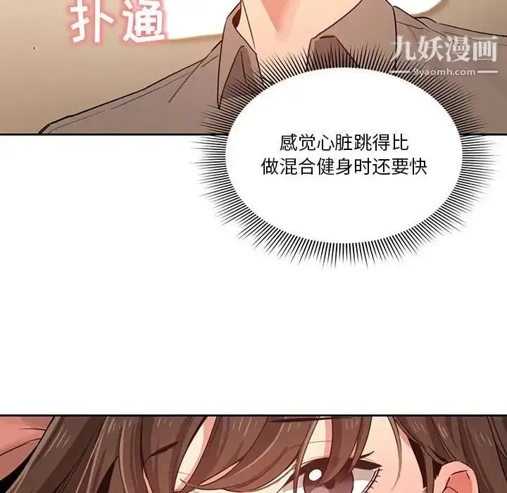 漫画《疫情下的家教生活》第7话第36张图