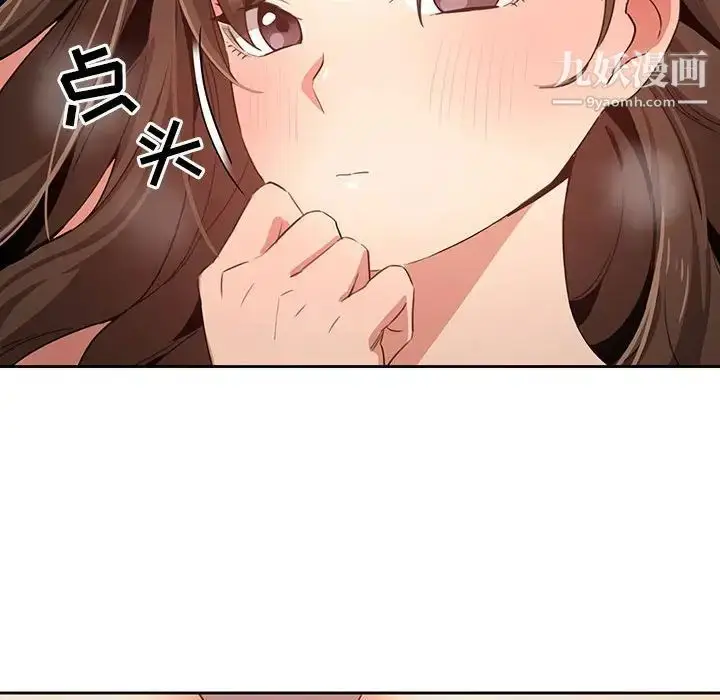 漫画《疫情下的家教生活》第7话第37张图