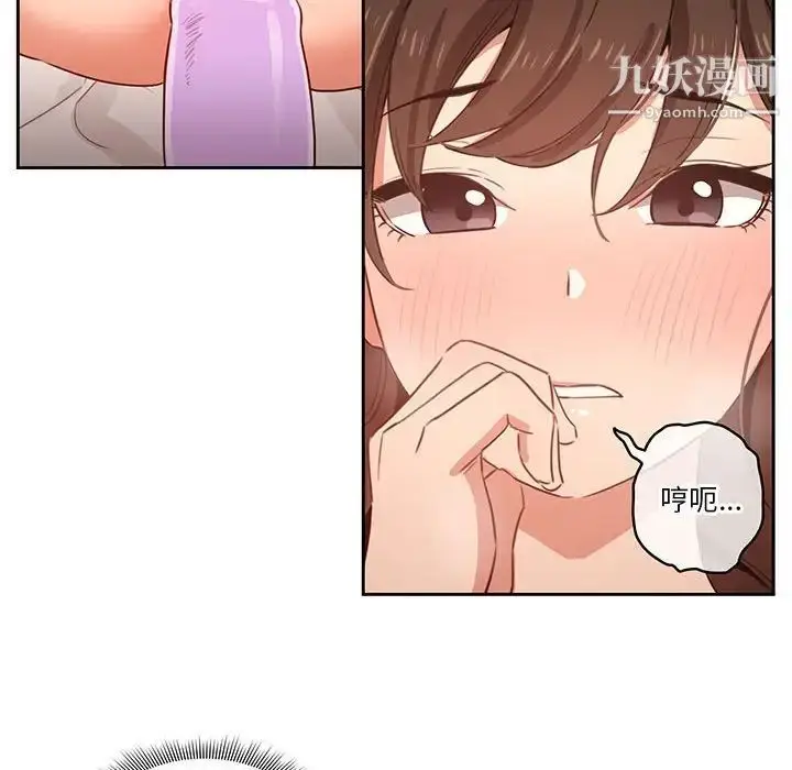 漫画《疫情下的家教生活》第7话第40张图