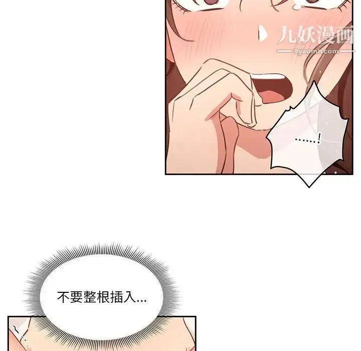 漫画《疫情下的家教生活》第7话第42张图