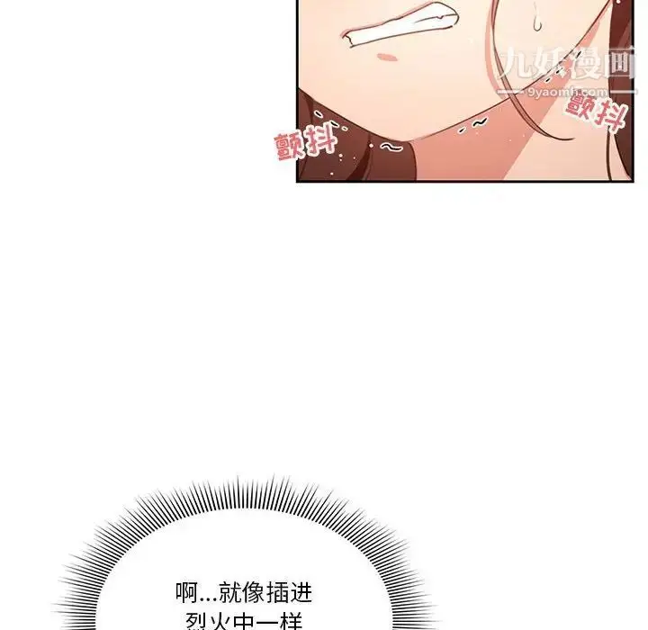 漫画《疫情下的家教生活》第7话第44张图