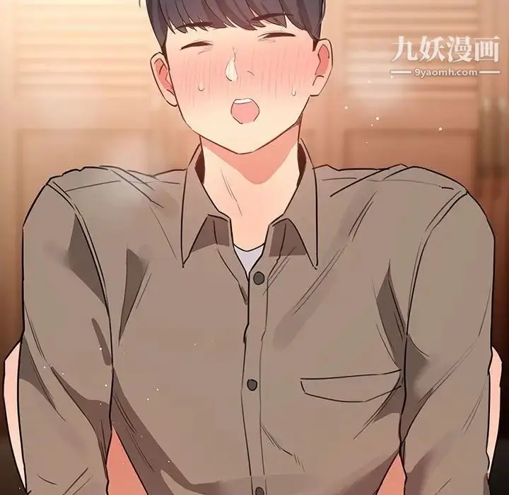 漫画《疫情下的家教生活》第7话第46张图