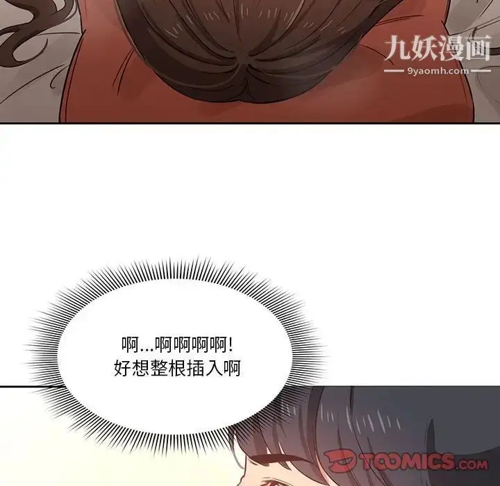 漫画《疫情下的家教生活》第7话第48张图