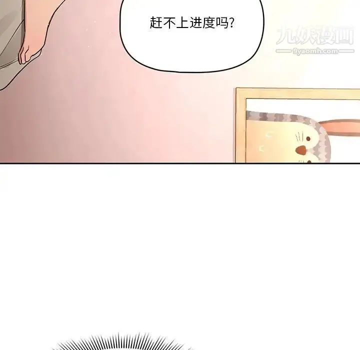 漫画《疫情下的家教生活》第7话第5张图