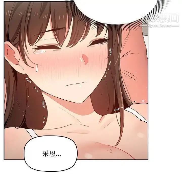 漫画《疫情下的家教生活》第7话第53张图