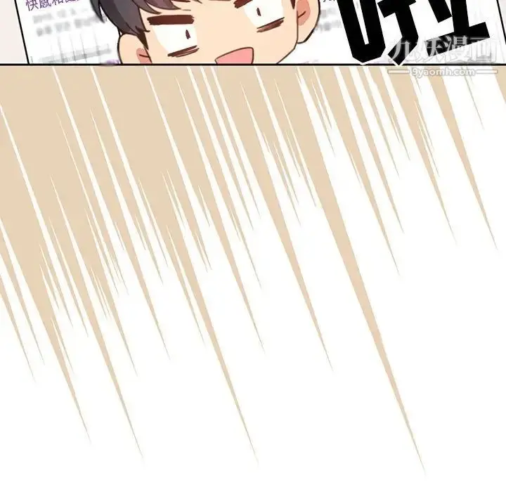 漫画《疫情下的家教生活》第7话第63张图