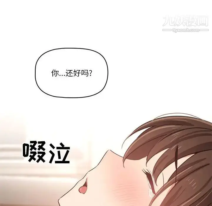 漫画《疫情下的家教生活》第7话第69张图