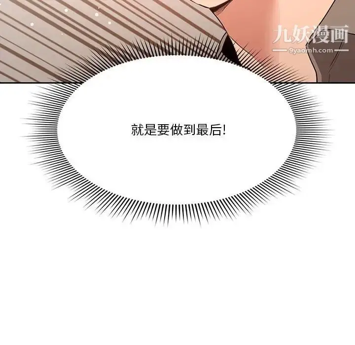 漫画《疫情下的家教生活》第7话第7张图
