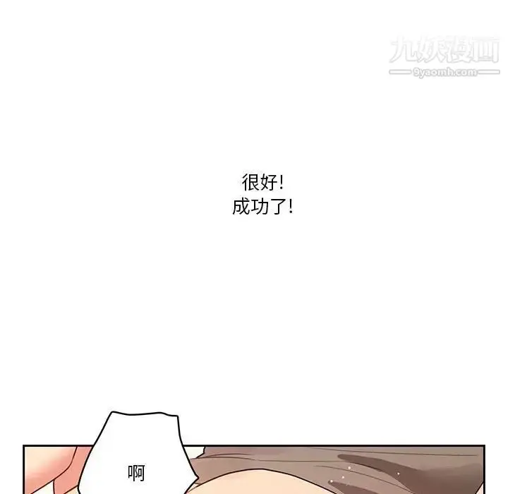 漫画《疫情下的家教生活》第7话第71张图