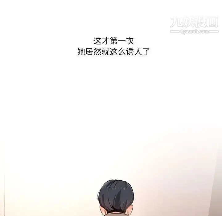 漫画《疫情下的家教生活》第7话第80张图