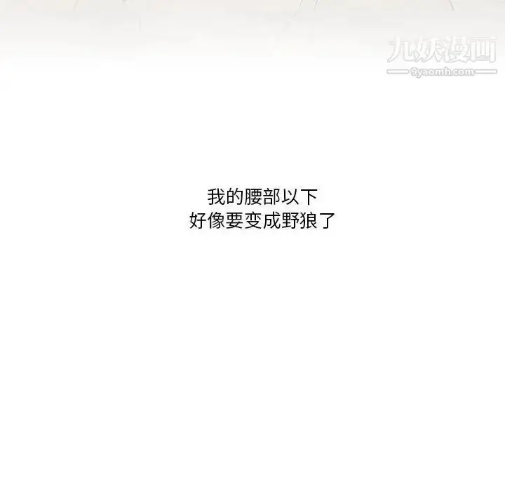 漫画《疫情下的家教生活》第7话第82张图