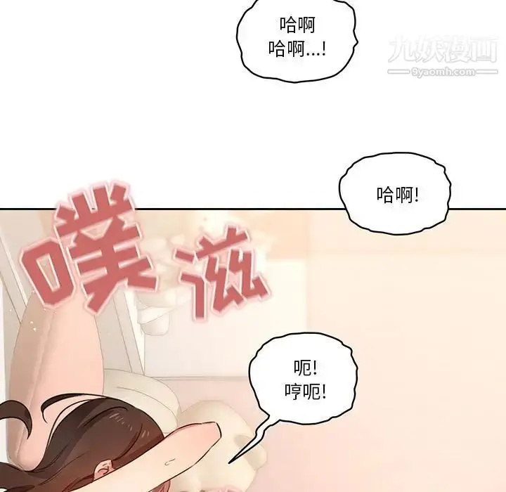 漫画《疫情下的家教生活》第7话第86张图