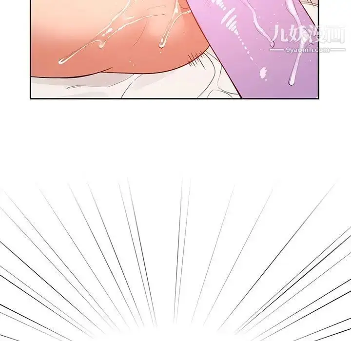 漫画《疫情下的家教生活》第7话第90张图