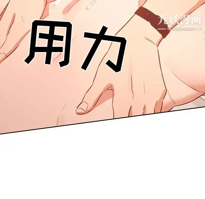 漫画《疫情下的家教生活》第7话第94张图