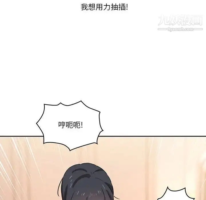漫画《疫情下的家教生活》第7话第95张图