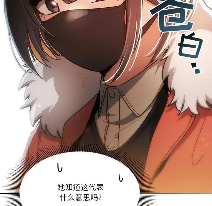 漫画《疫情下的家教生活》第58话第10张图