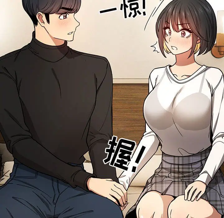 漫画《疫情下的家教生活》第58话第101张图