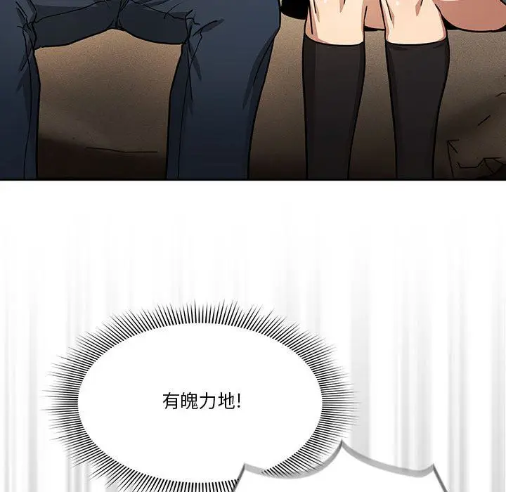 漫画《疫情下的家教生活》第58话第102张图
