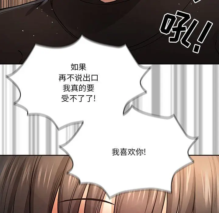 漫画《疫情下的家教生活》第58话第104张图