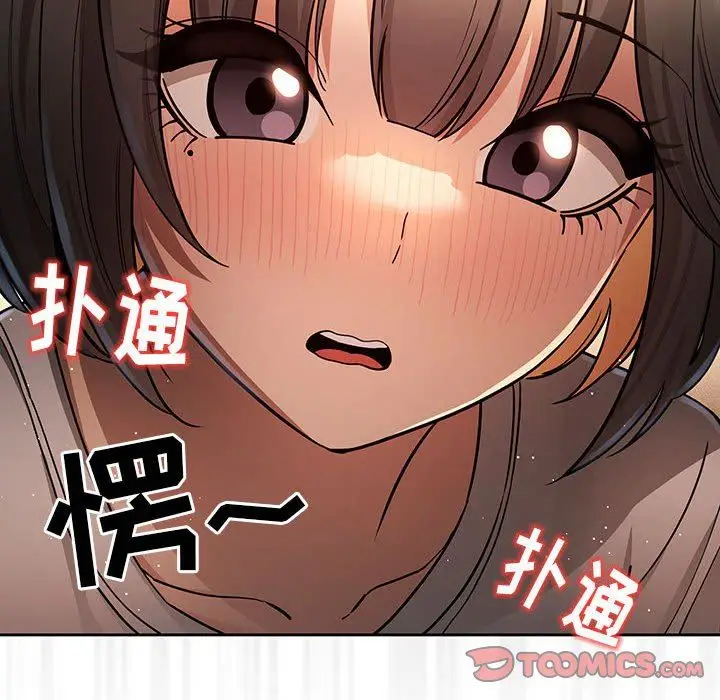 漫画《疫情下的家教生活》第58话第105张图