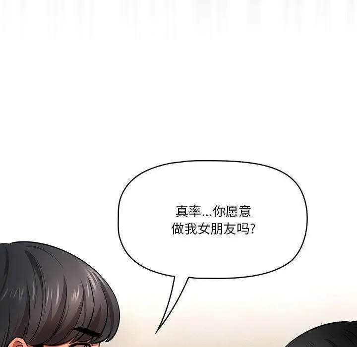 漫画《疫情下的家教生活》第58话第106张图