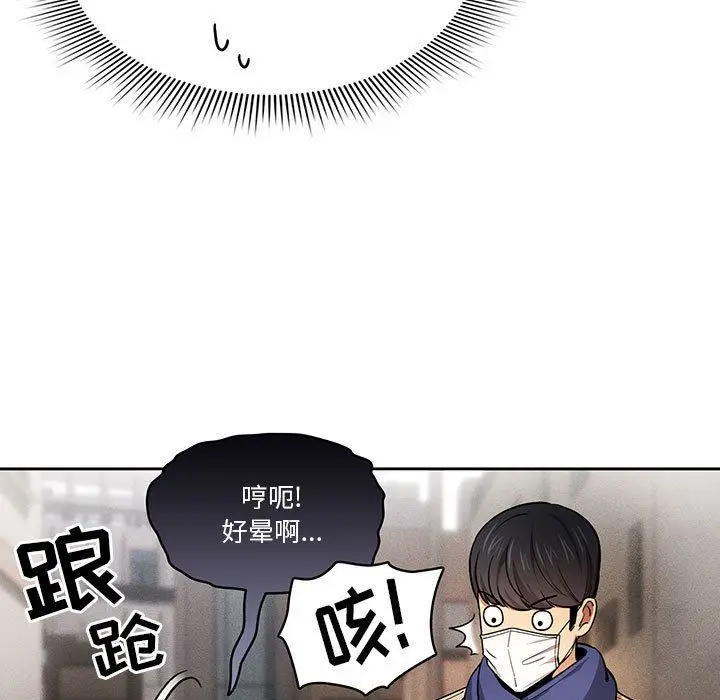 漫画《疫情下的家教生活》第58话第11张图