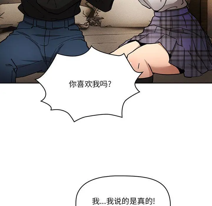 漫画《疫情下的家教生活》第58话第110张图