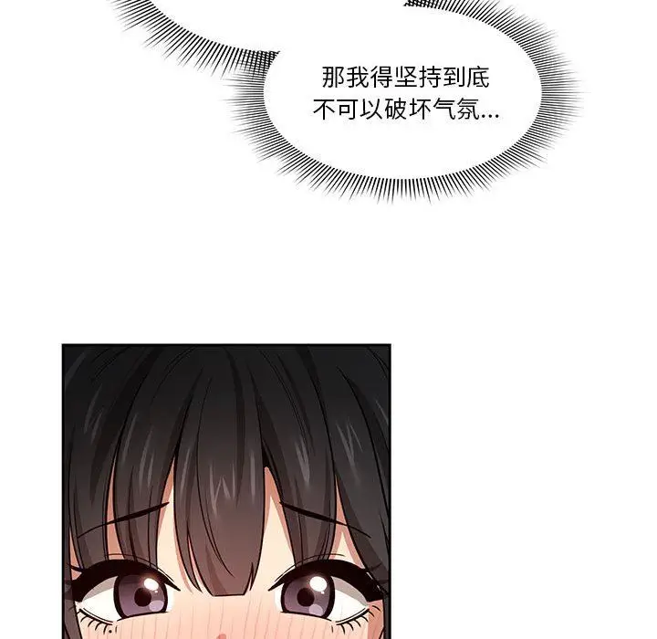漫画《疫情下的家教生活》第58话第112张图
