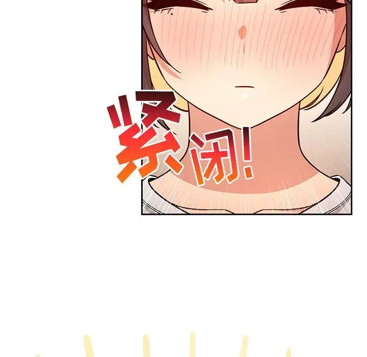 漫画《疫情下的家教生活》第58话第114张图