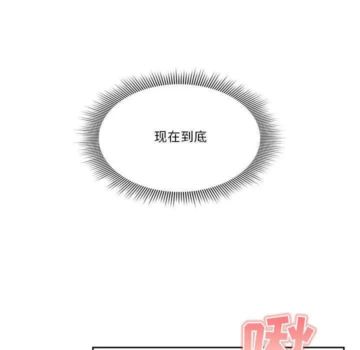 漫画《疫情下的家教生活》第58话第119张图