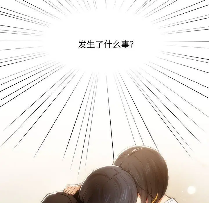 漫画《疫情下的家教生活》第58话第122张图