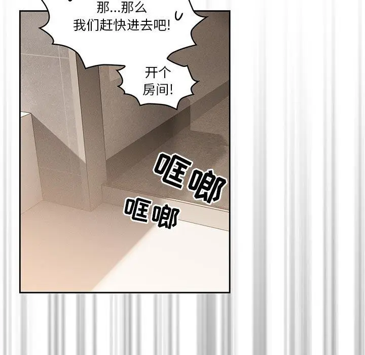 漫画《疫情下的家教生活》第58话第13张图