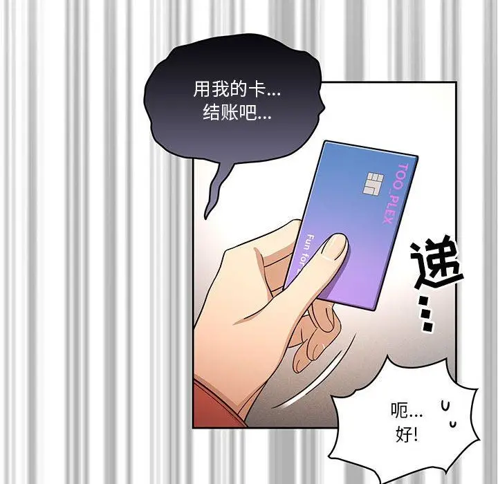 漫画《疫情下的家教生活》第58话第14张图