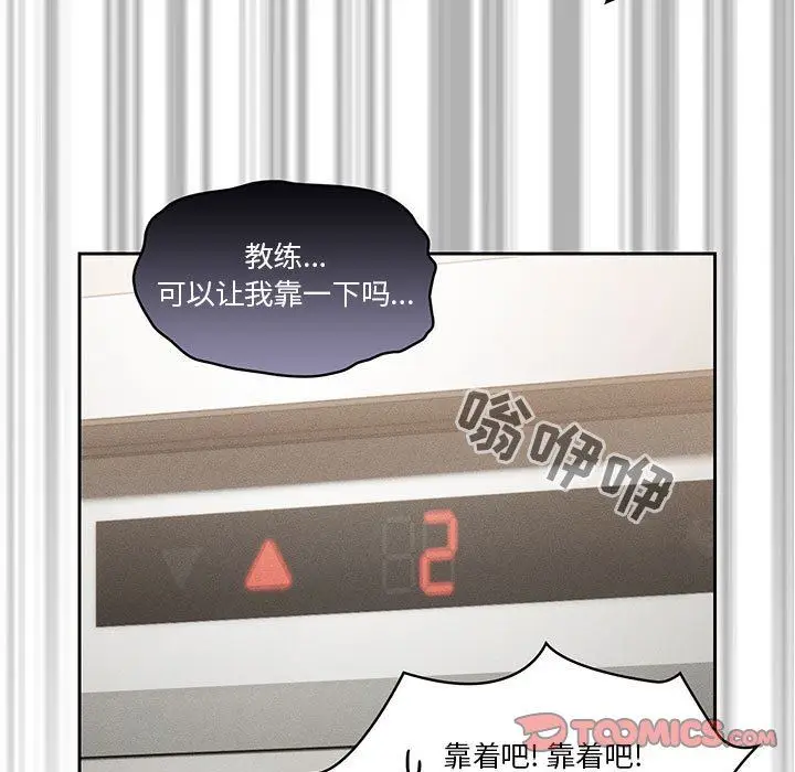 漫画《疫情下的家教生活》第58话第15张图