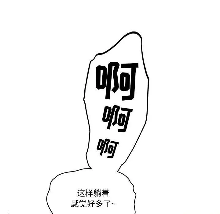 漫画《疫情下的家教生活》第58话第17张图