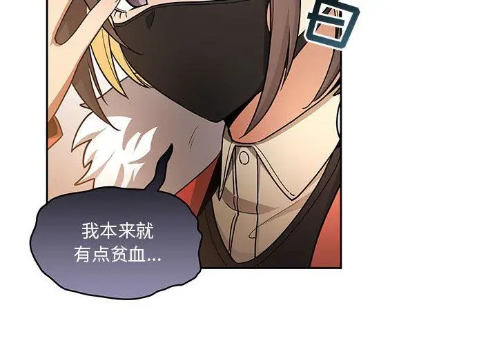 漫画《疫情下的家教生活》第58话第2张图