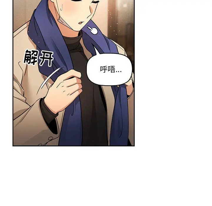 漫画《疫情下的家教生活》第58话第20张图