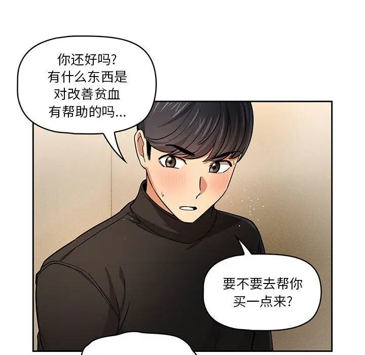 漫画《疫情下的家教生活》第58话第24张图