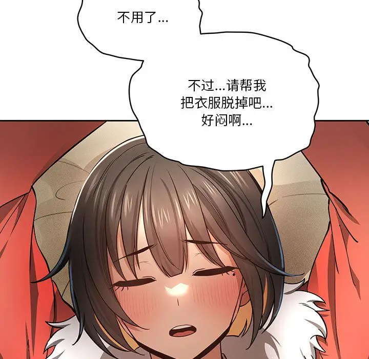 漫画《疫情下的家教生活》第58话第25张图