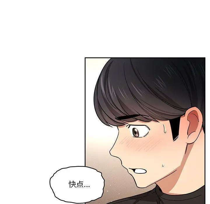 漫画《疫情下的家教生活》第58话第28张图